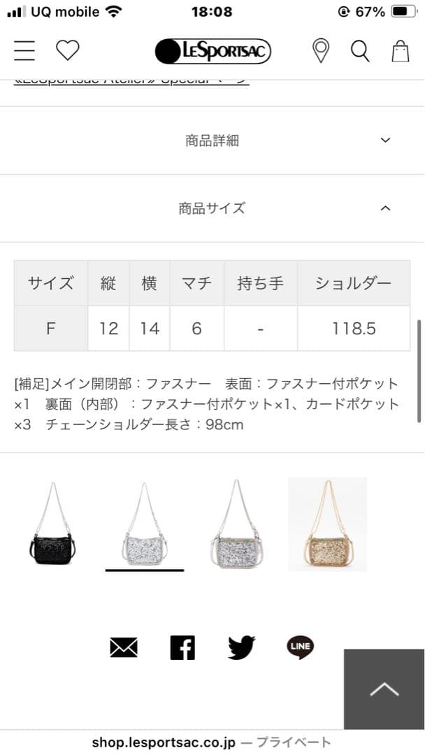 レスポートサック 2WAY CHAIN MINI BAGコズミックシルバー