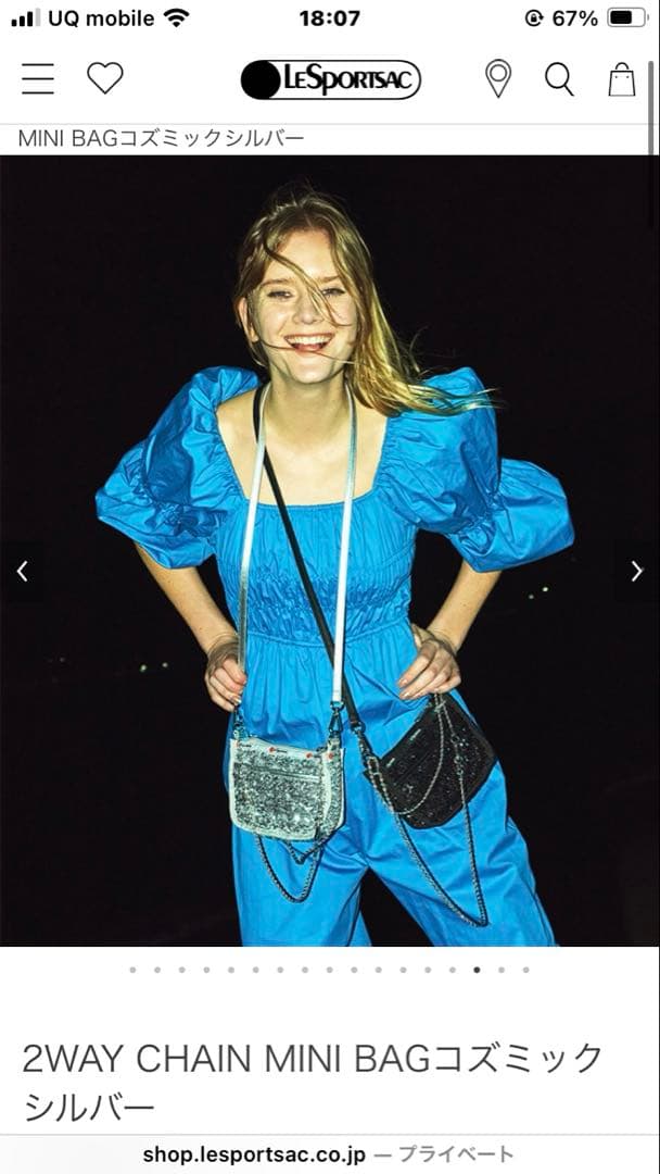 レスポートサック 2WAY CHAIN MINI BAGコズミックシルバー