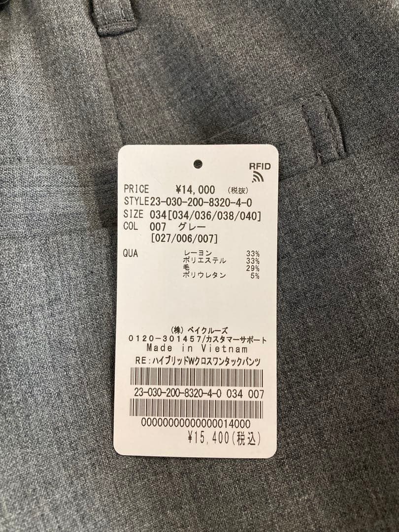 【美品】Spick and Span ハイブリッドダブルクロスワンタックパンツ