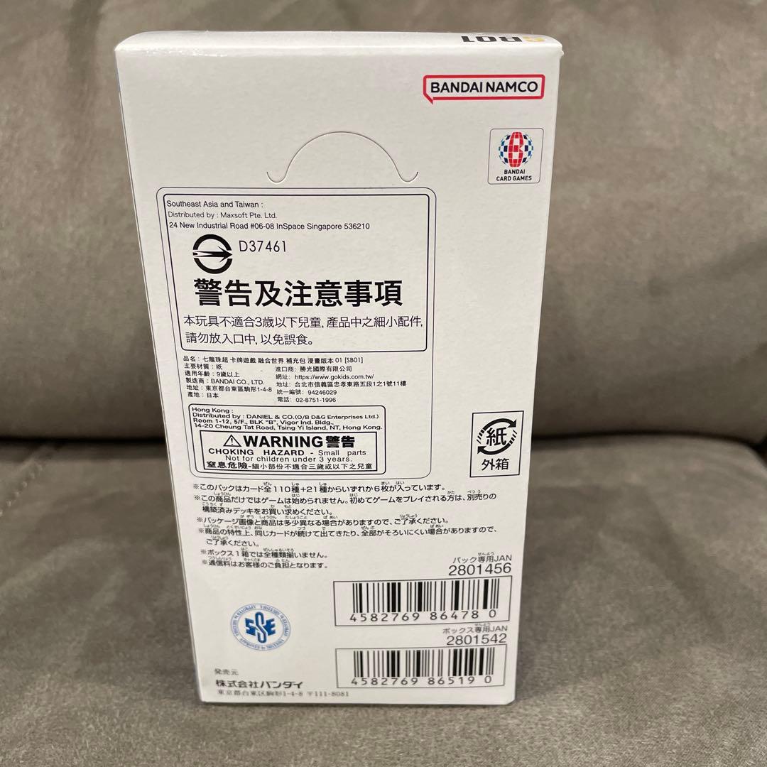 ドラゴンボールカードゲーム MANGA BOOSTER 01 未開封BOX