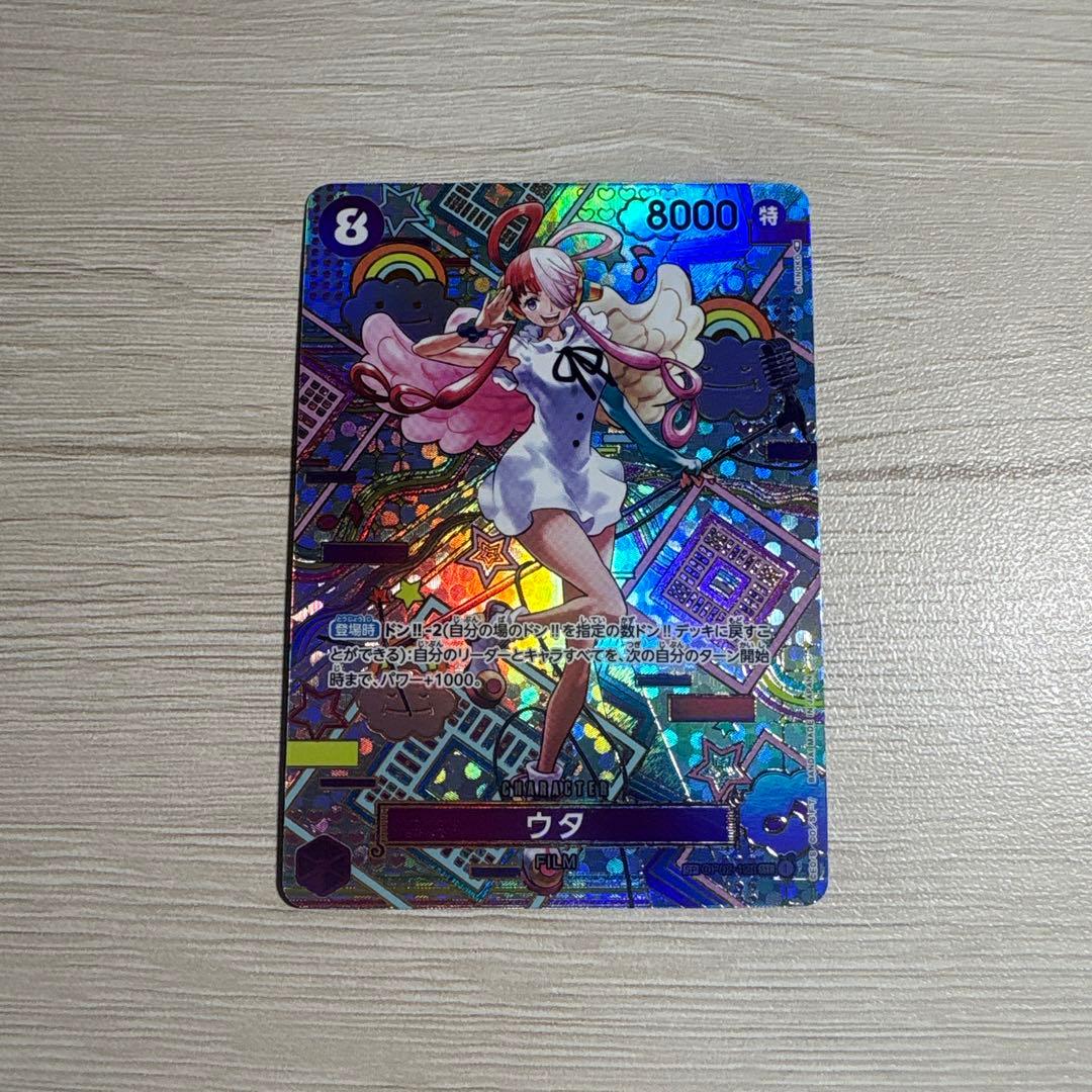 ウタ SEC SP(スペシャルカード) OP02-120