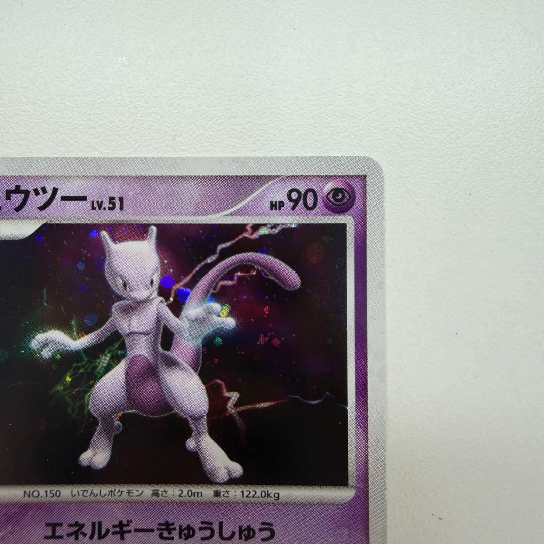 ミュウツー ★ :1ED [DP4 #181](拡張パック「月光の追跡」)39