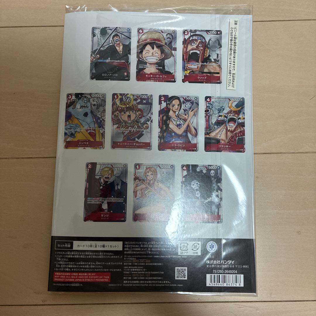 プレミアムカードコレクション25周年エディション 未開封 ワンピースカードゲーム