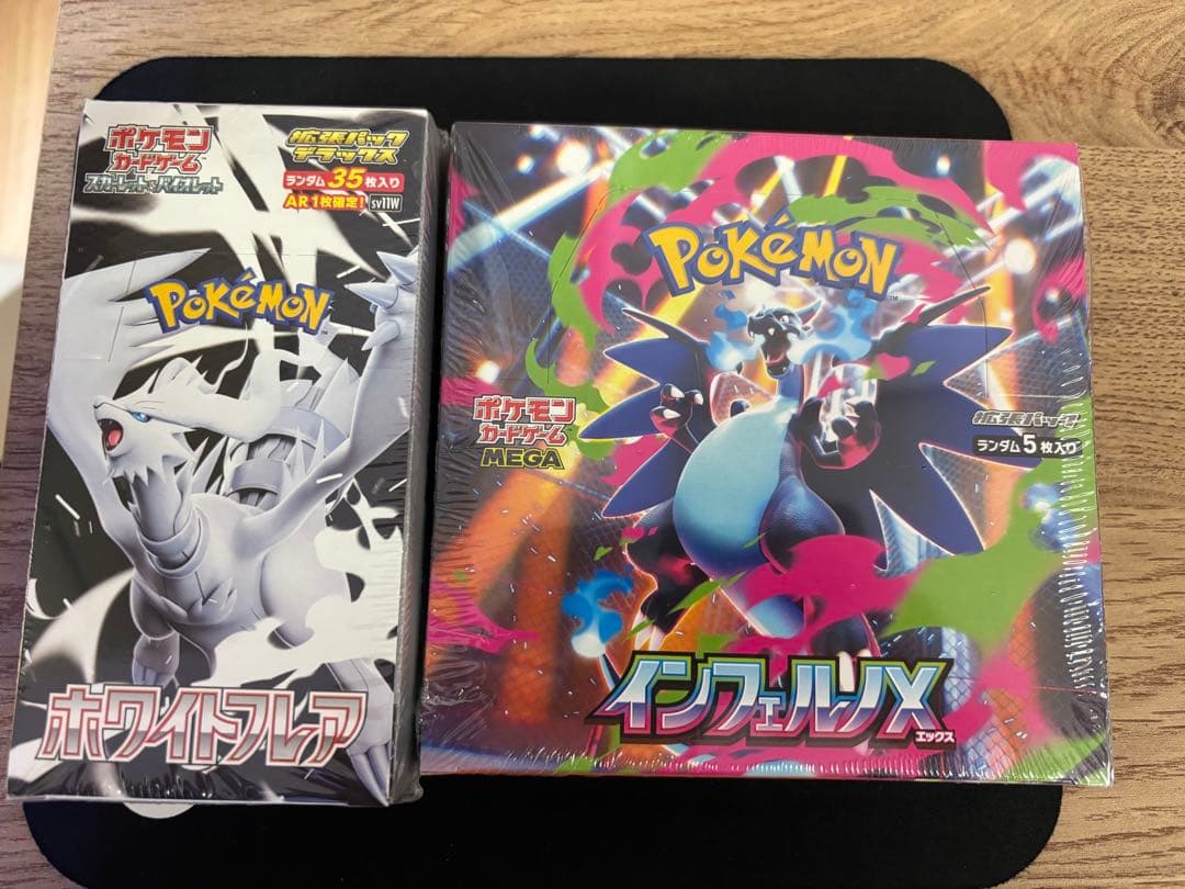 ポケモンカード ホワイトフレア デラックス　インフェルノx BOXセット
