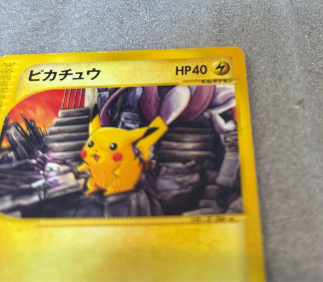 ポケモンカード ピカチュウ PROMO 038/P