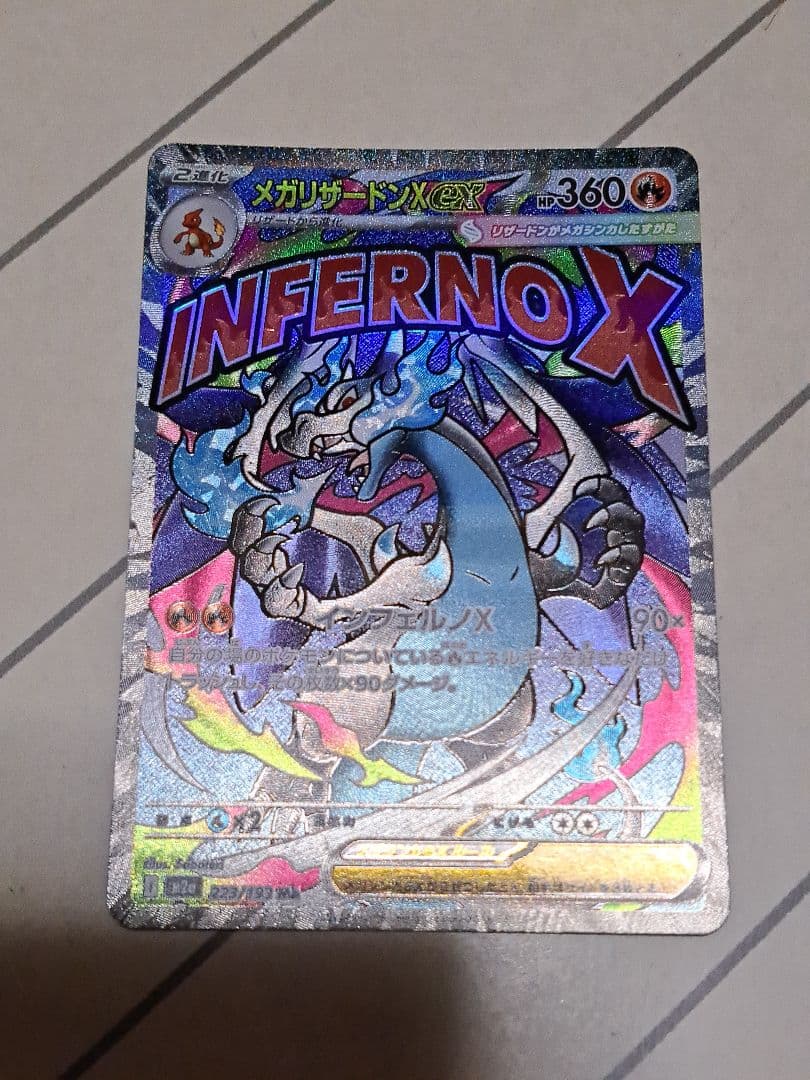 i*p様 【300円開始】SAR MA 9枚 カナリィ メガリザードン メガゲン