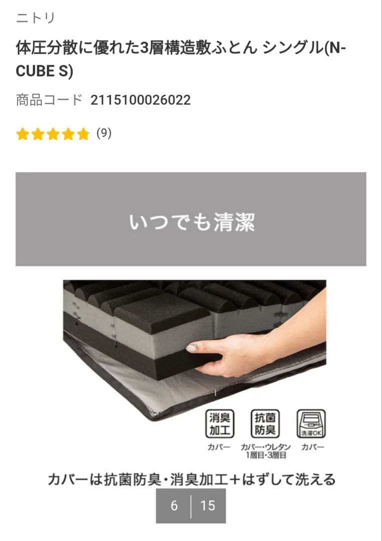 N-CUBE S シングルマットレス 10cm