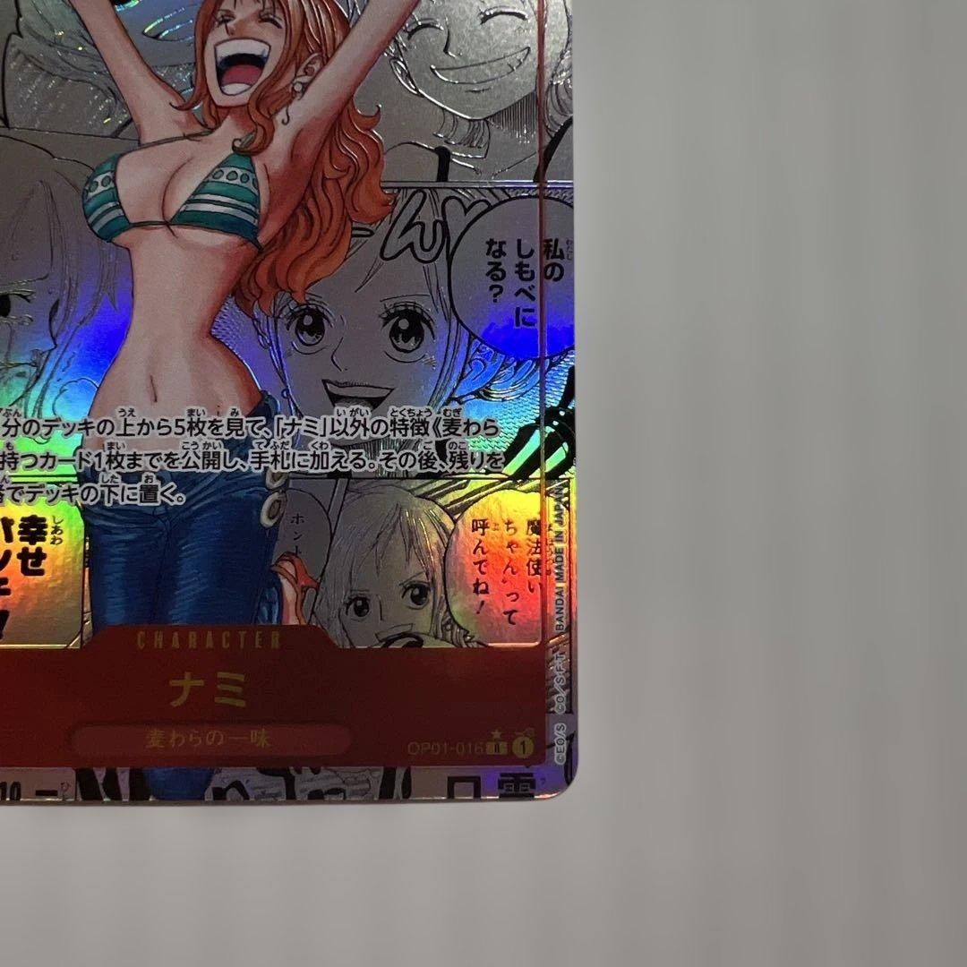 ナミ R スーパーパラレル(コミパラ) OP01-016美品！