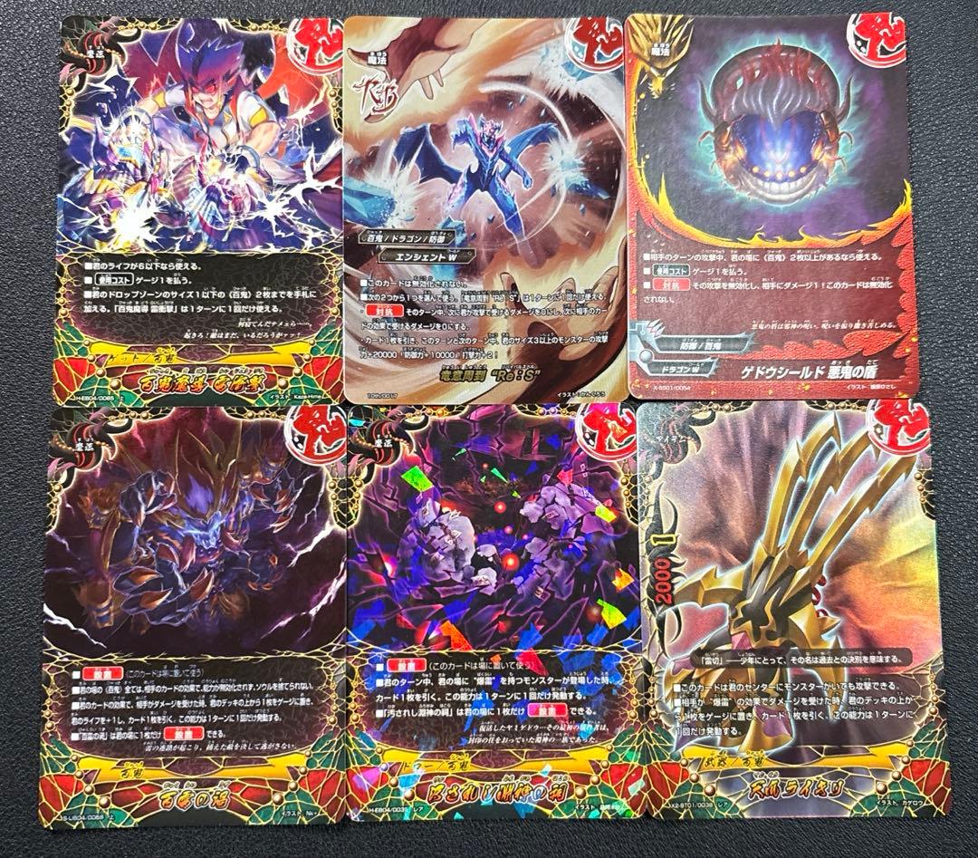 バディファイト　百鬼　ヤミゲドウ　デッキ