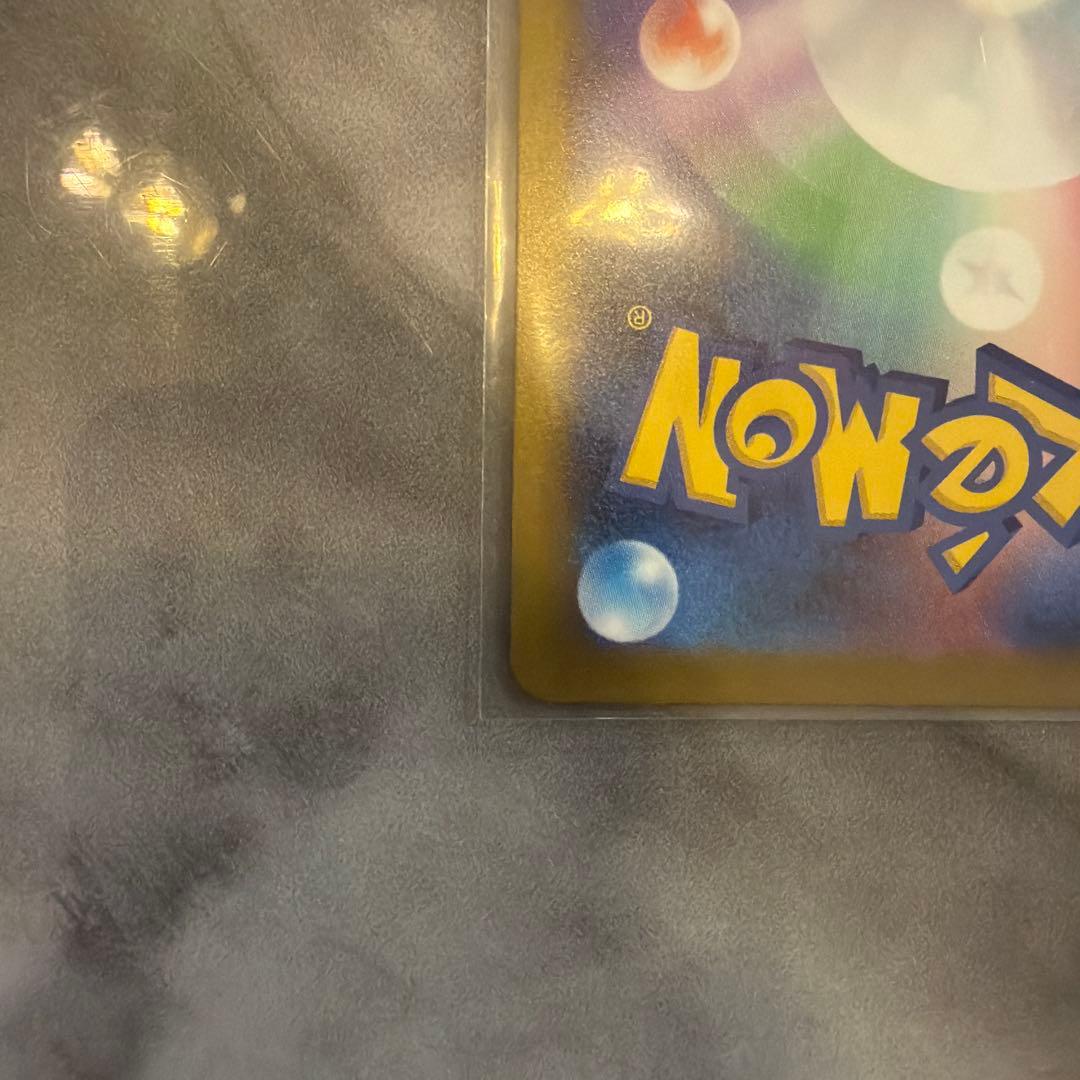 ピカチュウSAR m2a