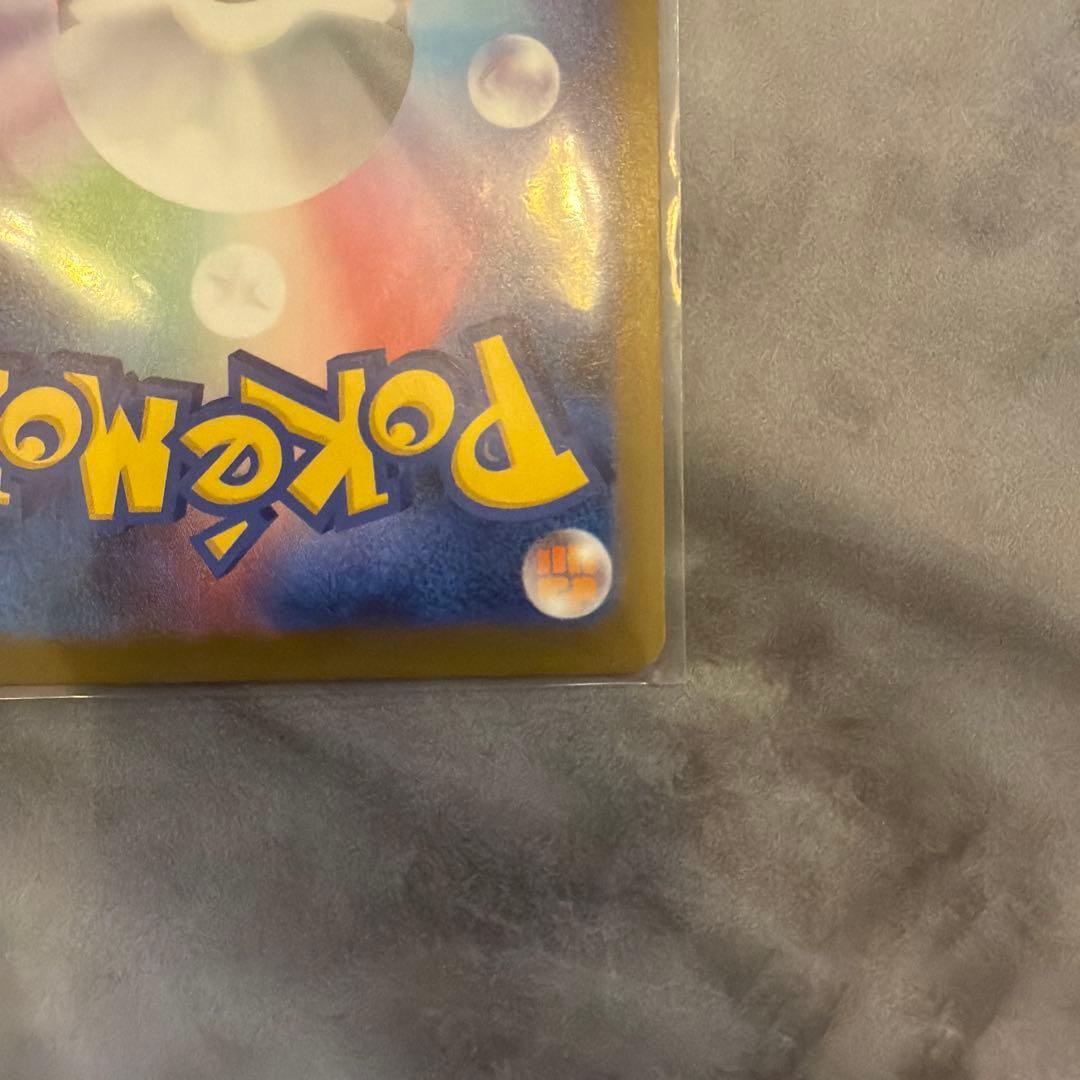 ピカチュウSAR m2a