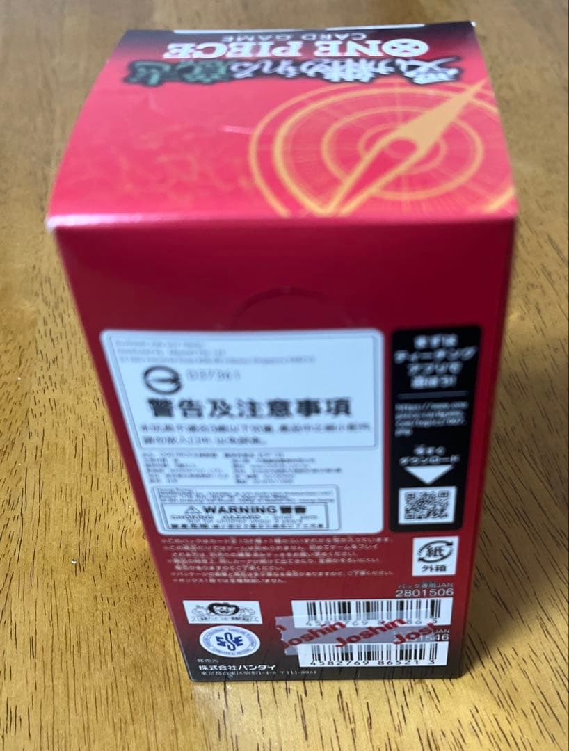 新品未開封ONE PIECE カードゲーム 受け継がれる意志1boxテープ付き