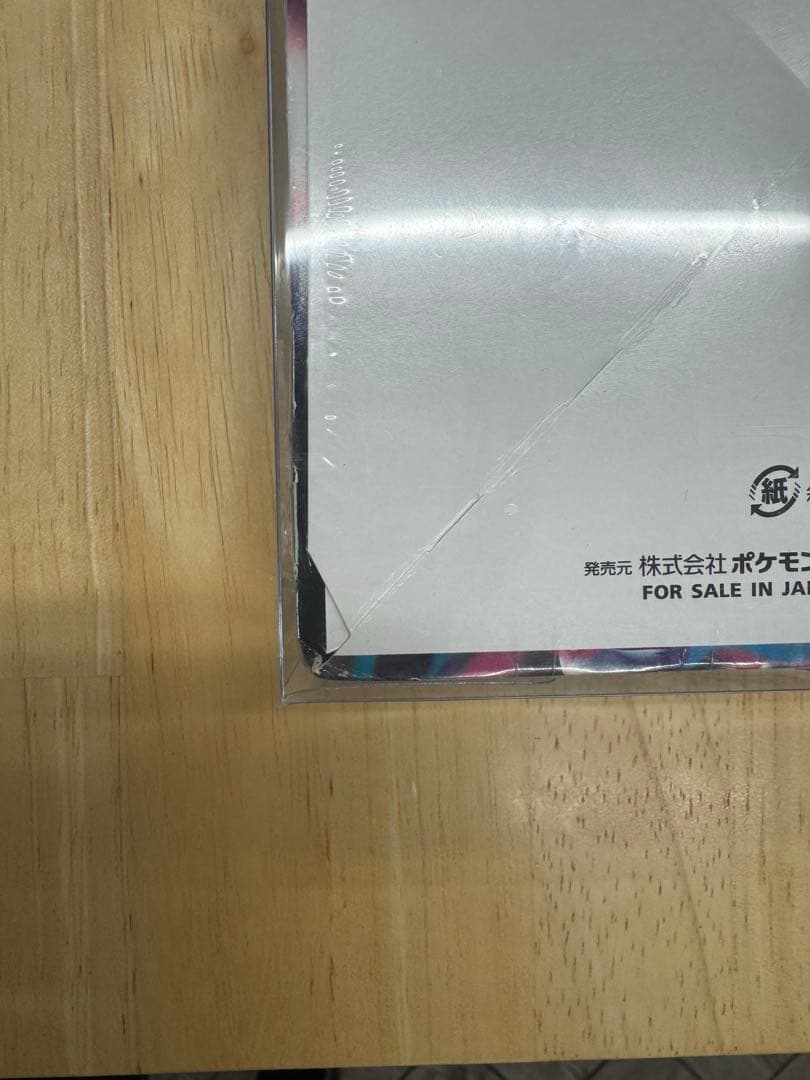 ソード＆シールド 拡張パック　「ロストアビス」BOX