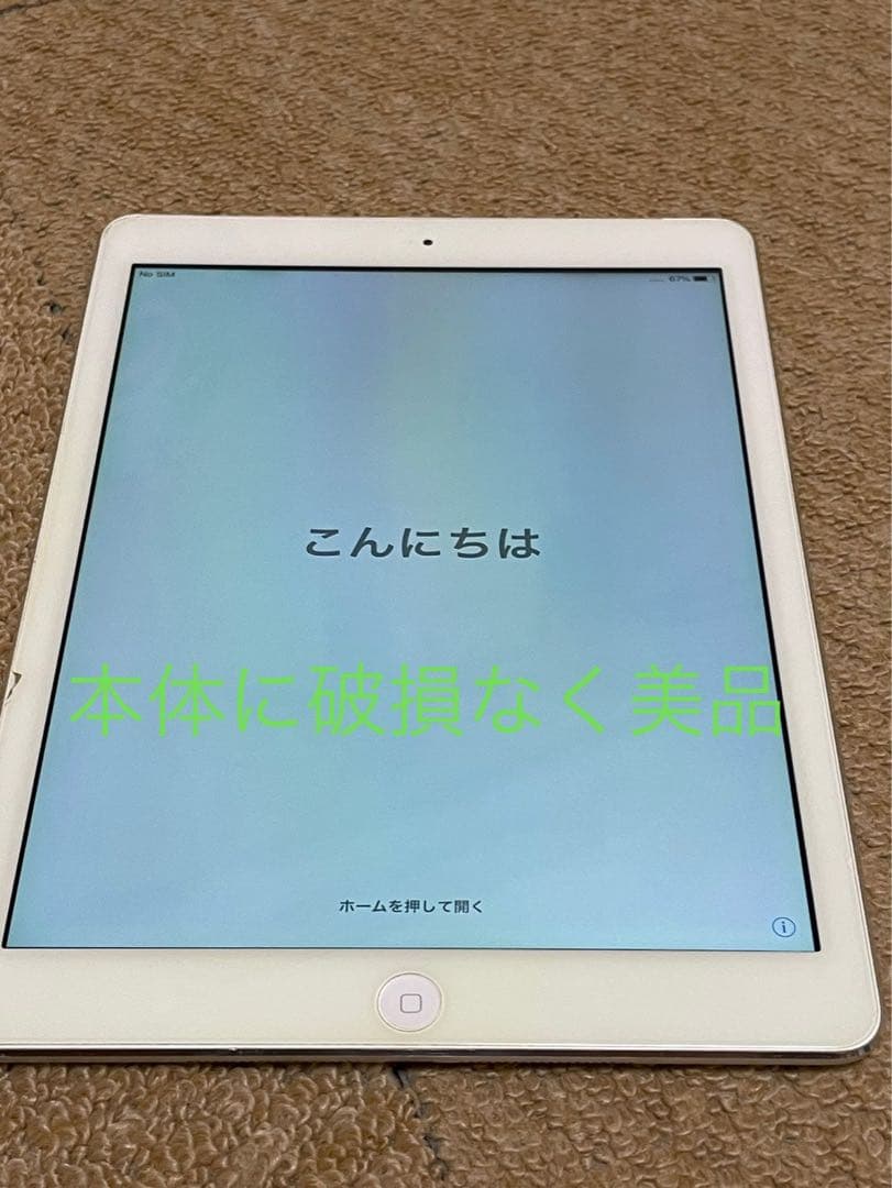最終値下げ【美品】iPadAir Cellular