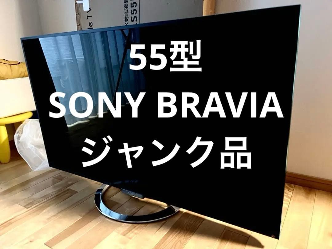 【ジャンク】SONY BRAVIA KDL-55W900A 55インチ