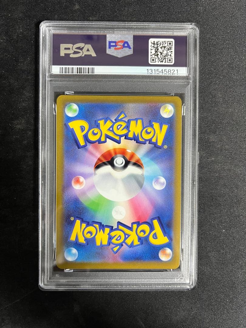 リーフィアVMAX HR スペシャルアート版 PSA9 イーブイヒーローズ