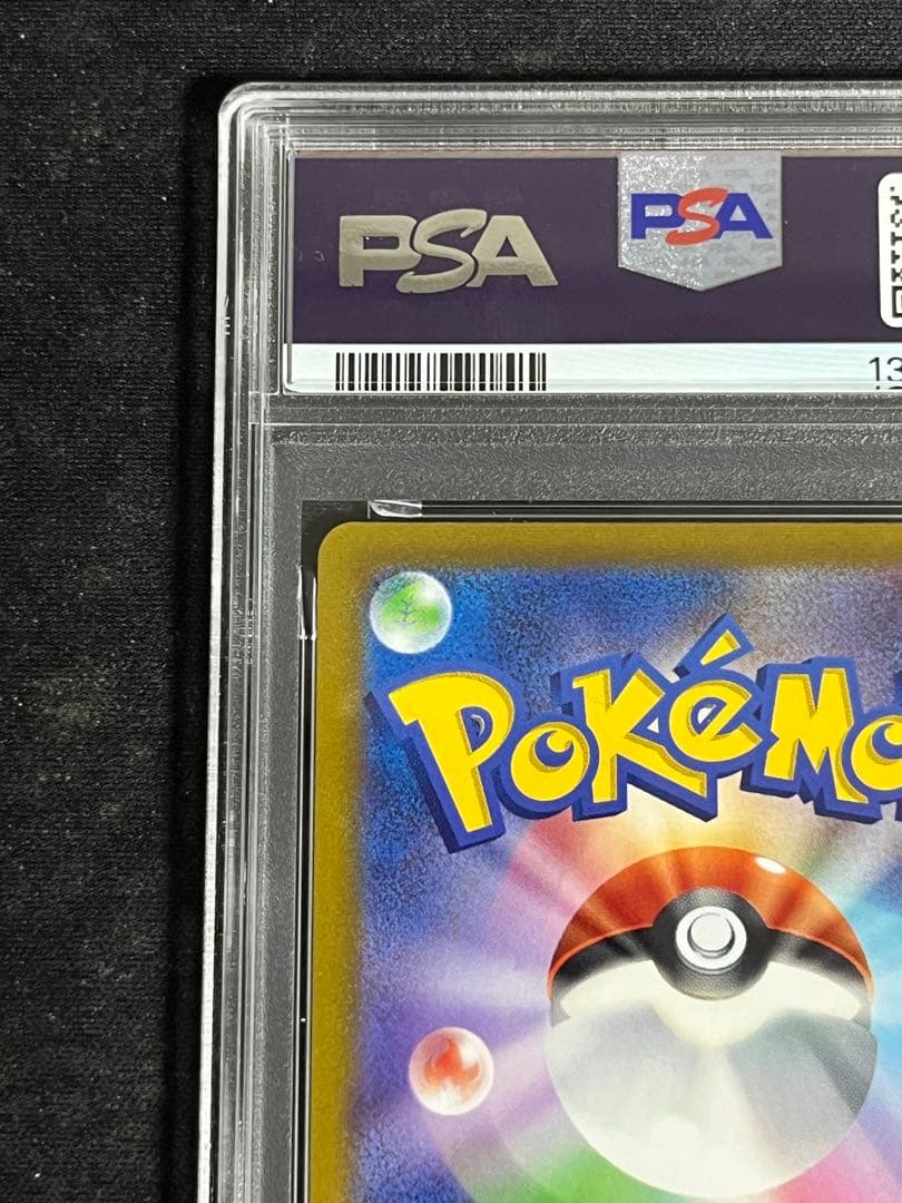 リーフィアVMAX HR スペシャルアート版 PSA9 イーブイヒーローズ