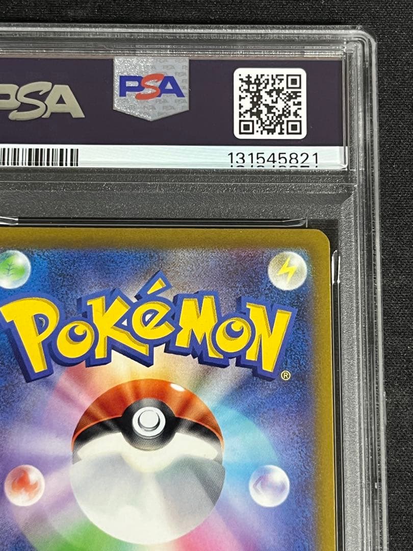 リーフィアVMAX HR スペシャルアート版 PSA9 イーブイヒーローズ