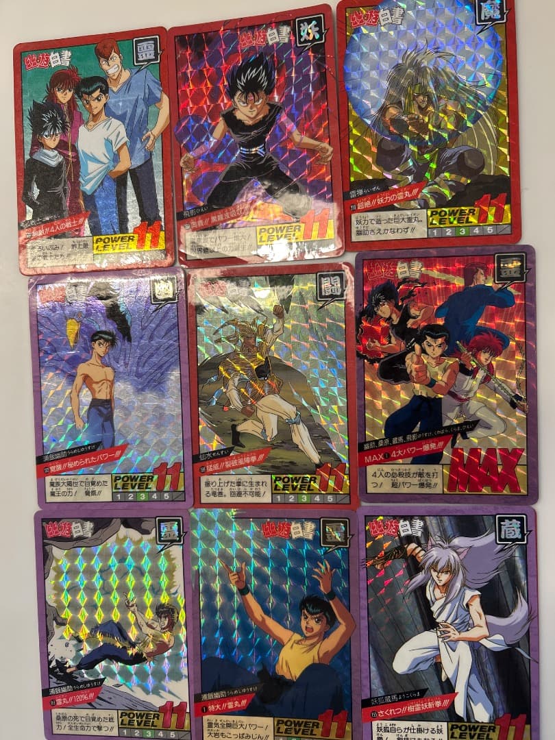 幽遊白書 14枚セット