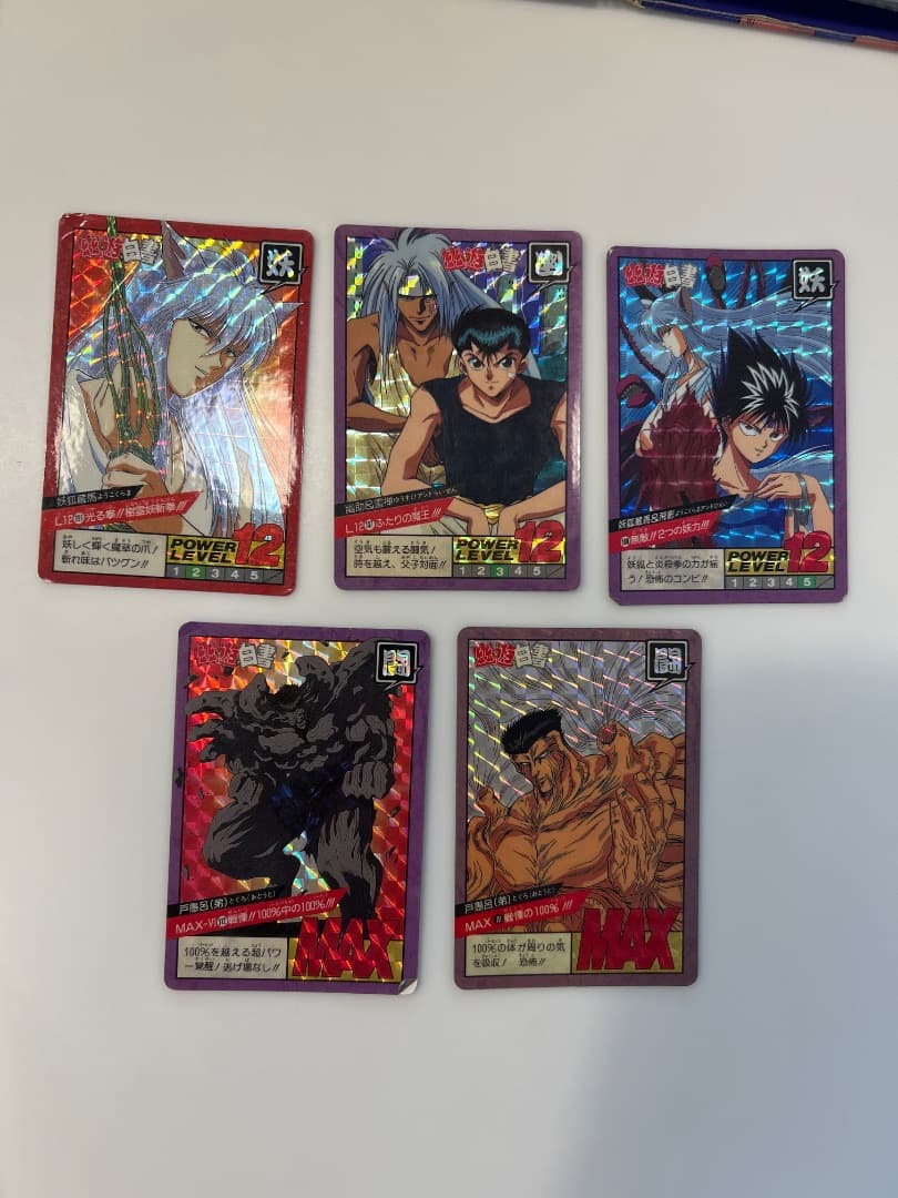 幽遊白書 14枚セット