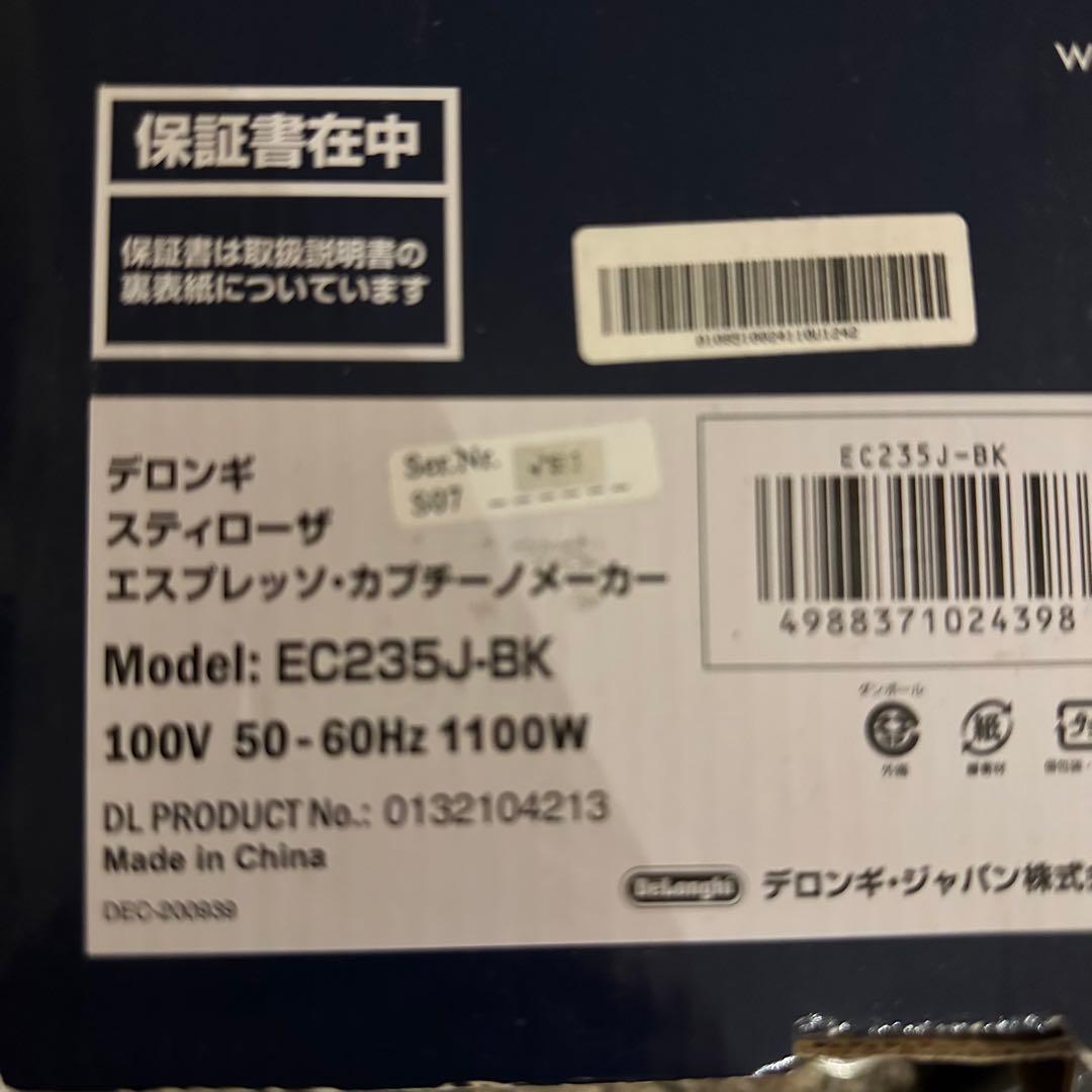 【美品】DeLonghi STILOSA エスプレッソマシン