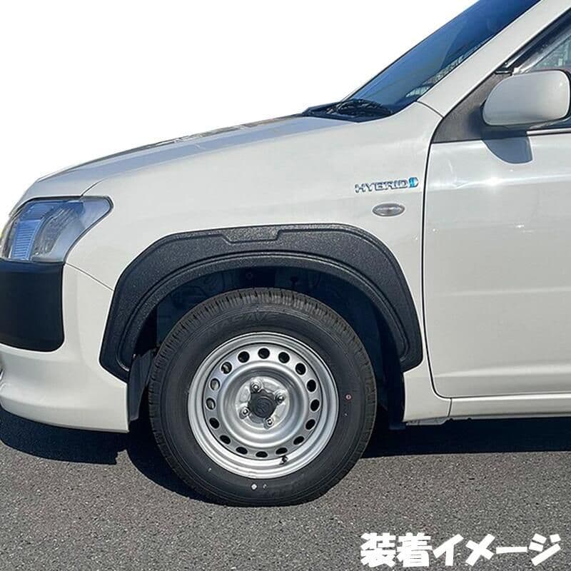 プロボックス160系 サクシード160系 H30.12～ オーバーフェンダー