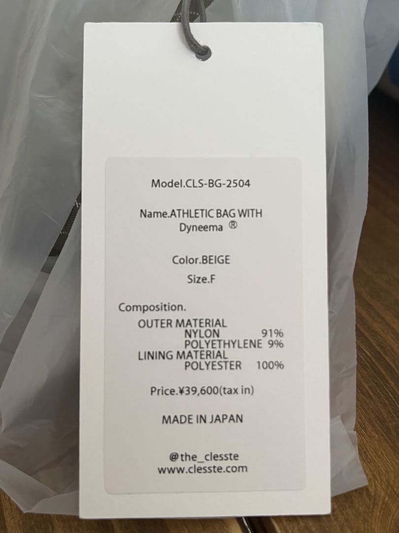 バッグ Clesste ATHLETIC BAG WITH DYNEEMA BEIGE