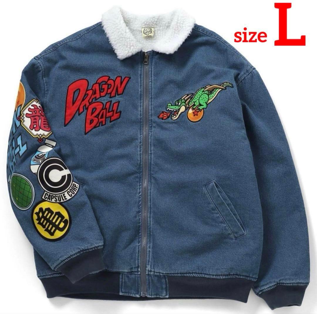 BREEZE ドラゴンボールコラボ デニムボアジャケット 大人サイズ L 新品