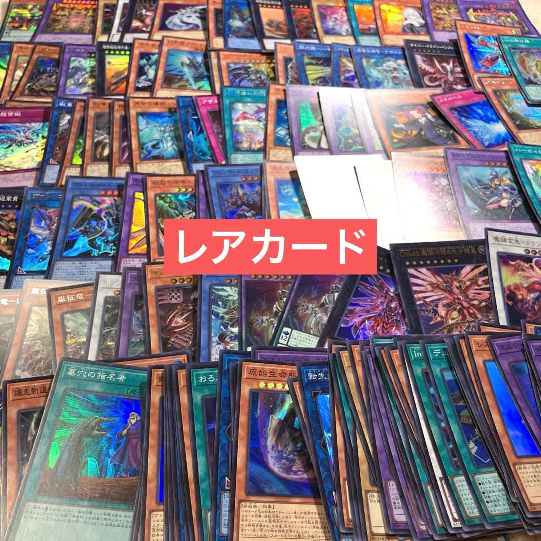 遊戯王 引退品 大量 まとめ売り レアカード 古いカード 多数
