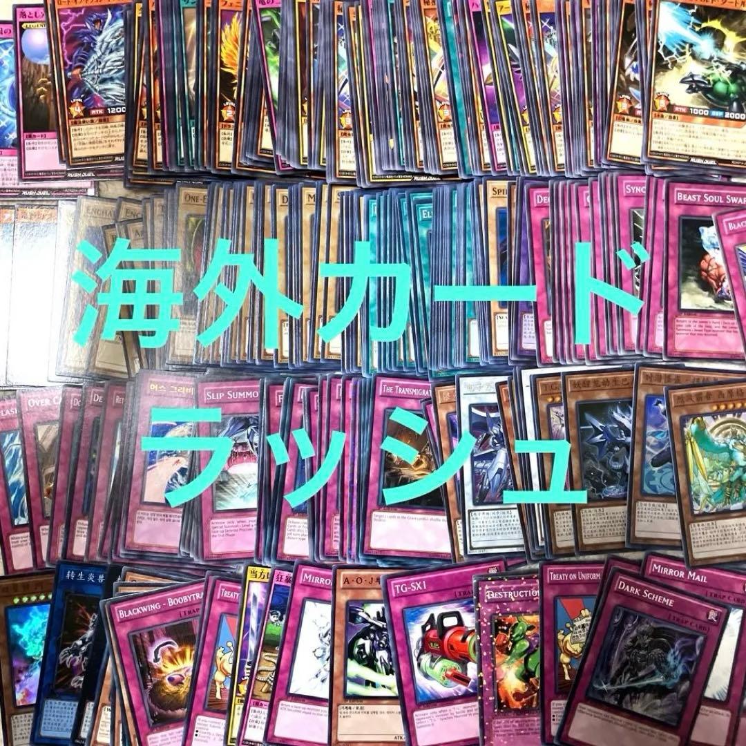 遊戯王 引退品 大量 まとめ売り レアカード 古いカード 多数