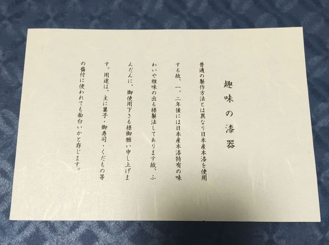 【未使用 箱付き】盆 村瀬治兵衛 漆器 伝統工芸品 伝統 工芸品