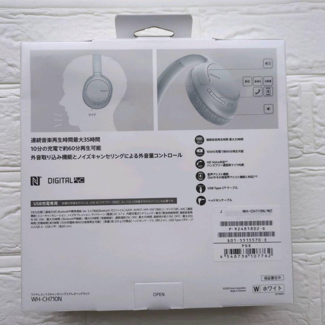 SONY WH-CH710N WHITE ヘッドホン 白