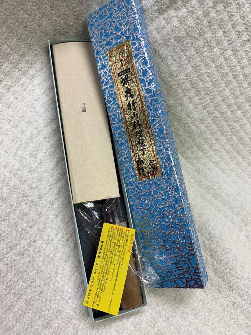 新品堺TAKAYUKI出刃庖丁210