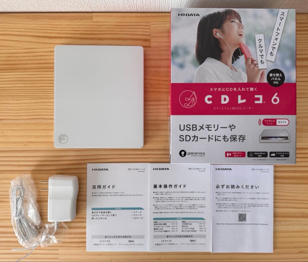 CDレコ6