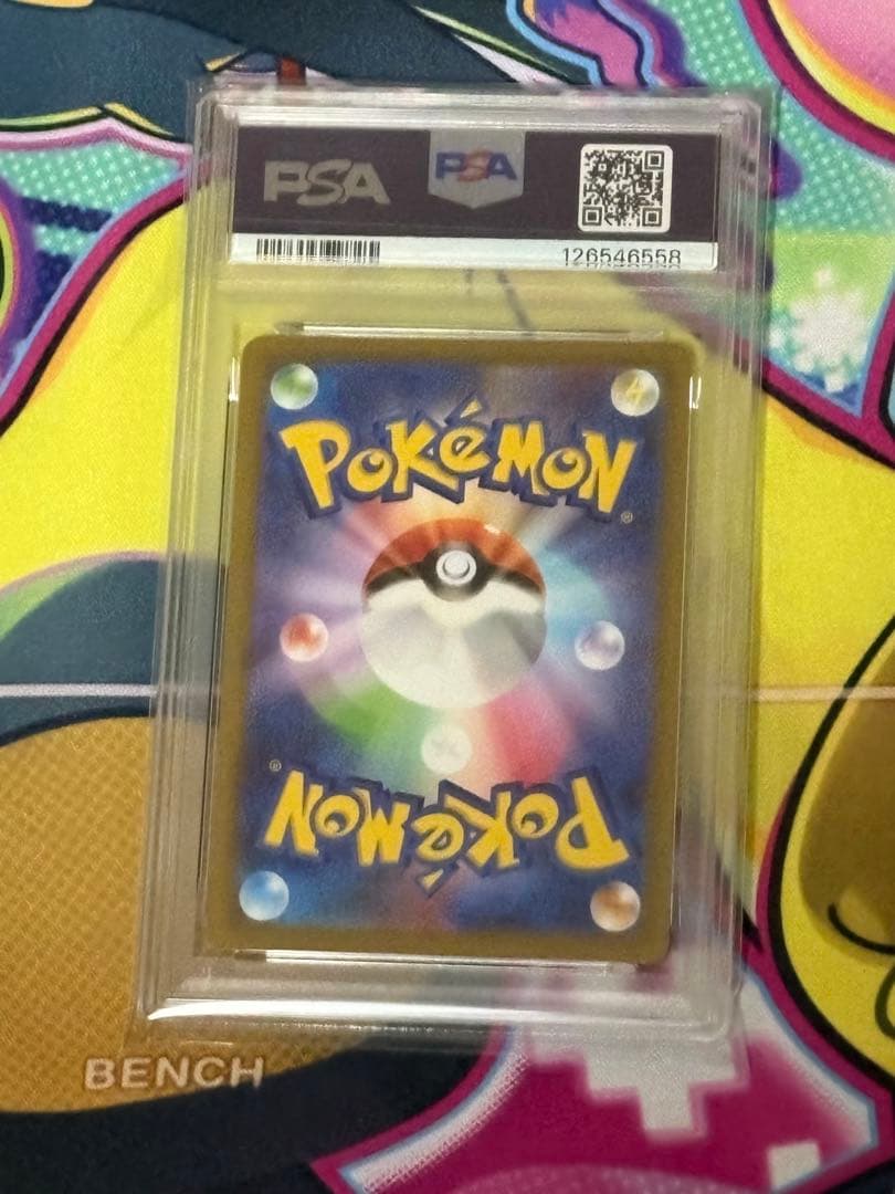 PSA10 ピカチュウ げきとうスパーク　2連番　ジムプロモ　3