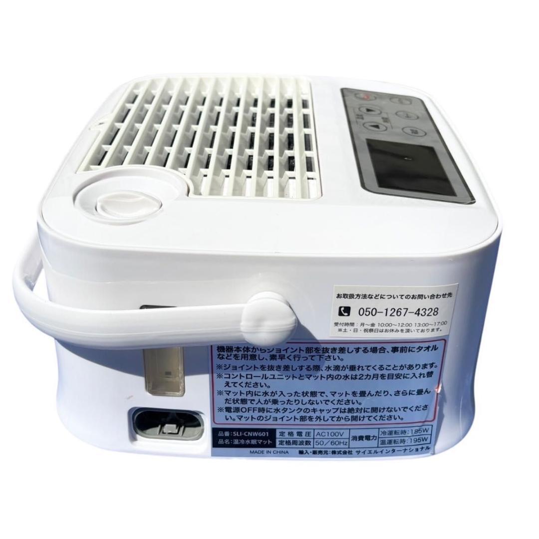 サイエルインターナショナル 100v 温冷睡眠マット SLI-CNW601