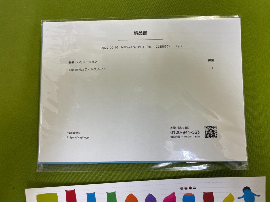 Yogibo midi ヨギボーマックス　CT-6817(NH) 替えカバー付