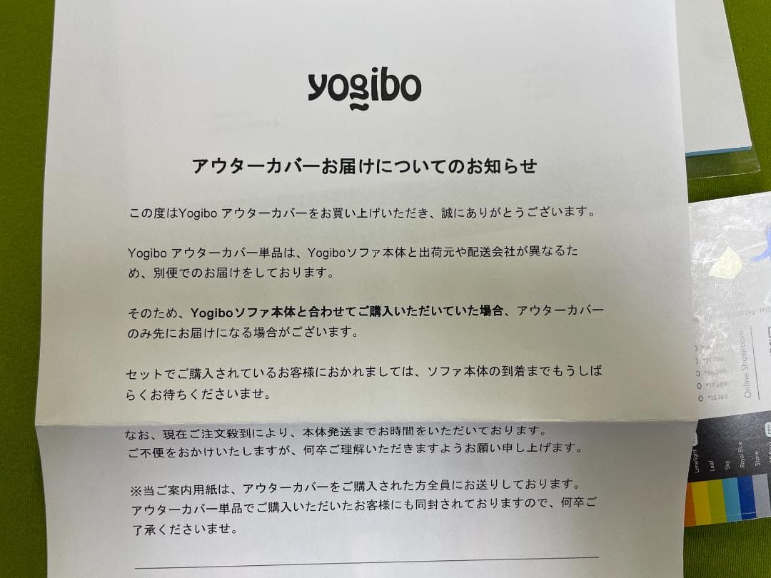 Yogibo midi ヨギボーマックス　CT-6817(NH) 替えカバー付