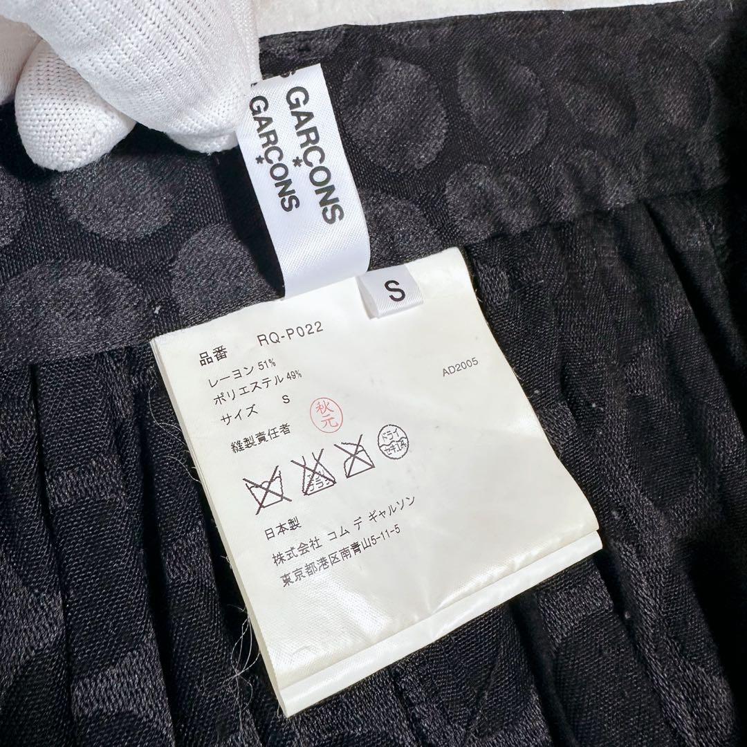 コムデギャルソン コムコム ドット 総柄 サルエルパンツ 水玉 サークル