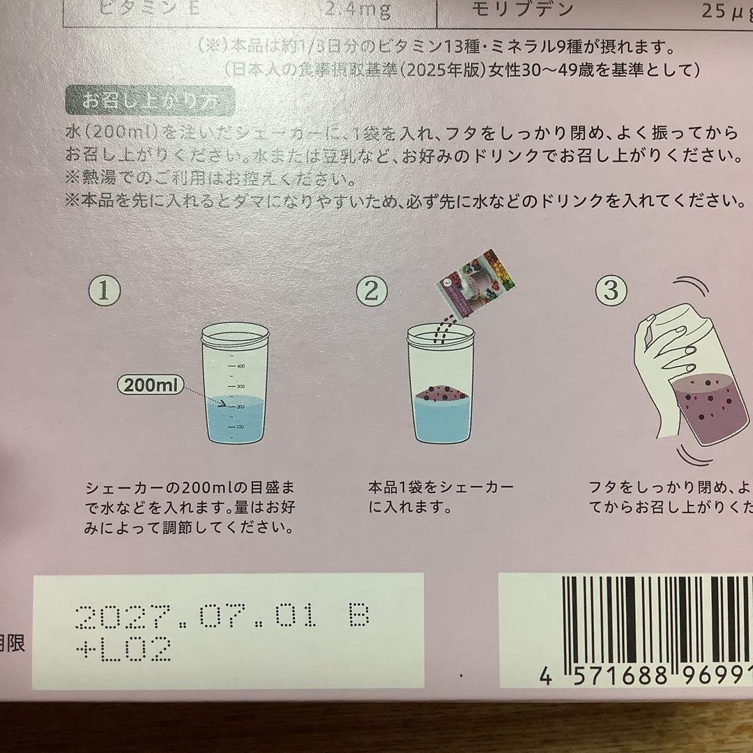 YOGINI FOOD 100 ミックスベリー 【限定品】1箱