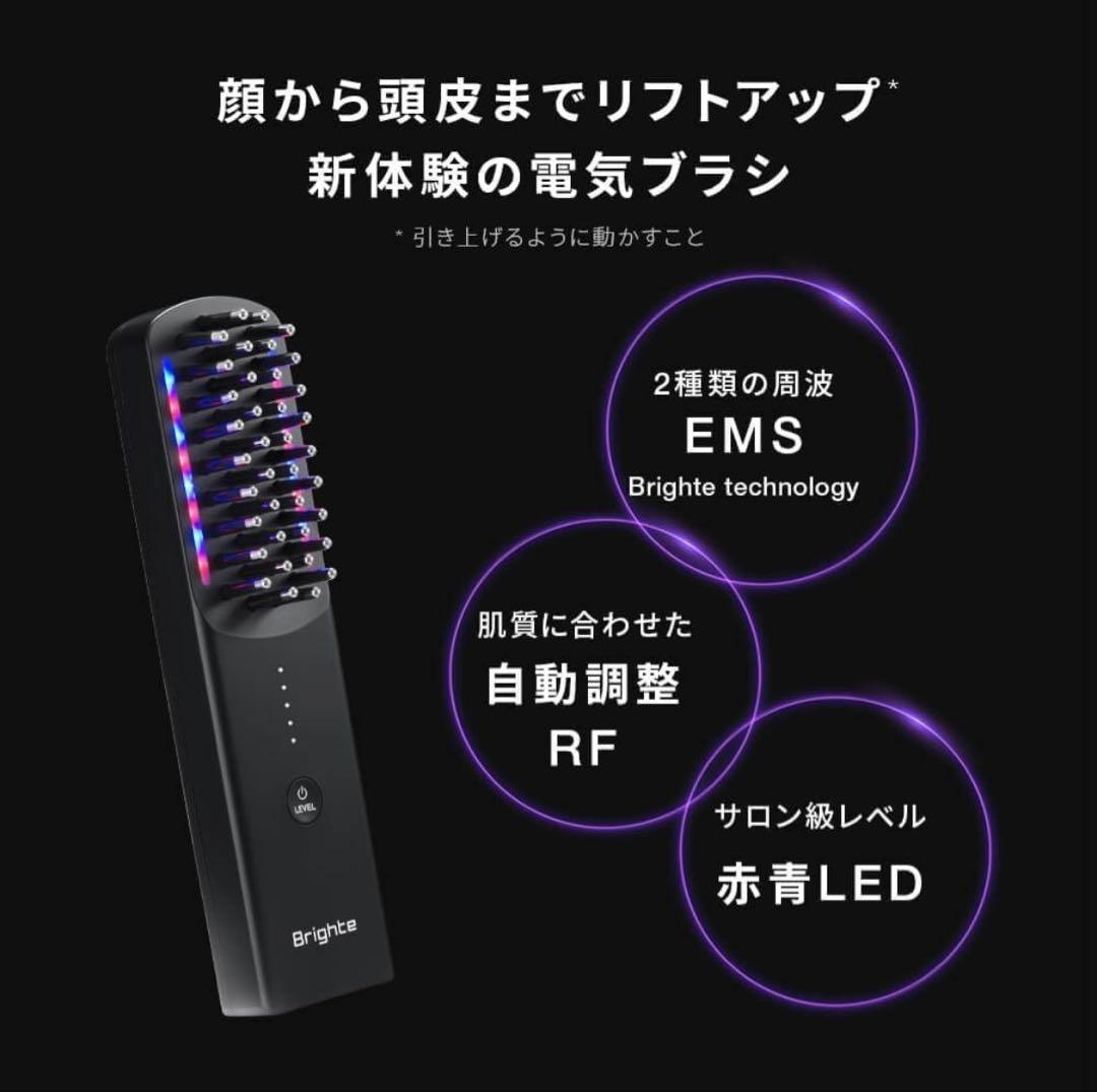 【新品未使用】ブライト　エレキブラシブラシ型美顔器　ELEKI BRUSH