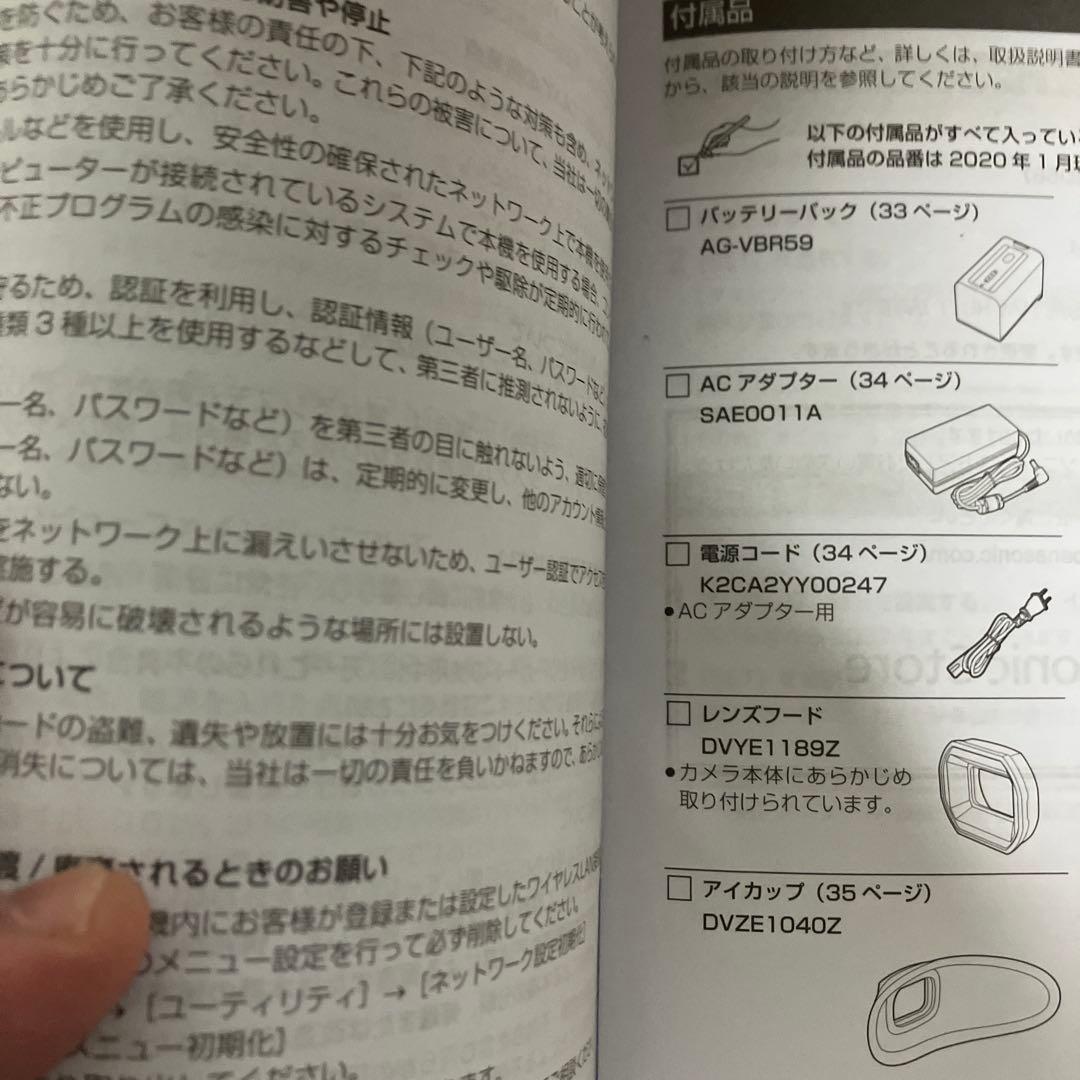 パナソニック HC-X1500-K デジタル4Kビデオカメラ【保証付美品】
