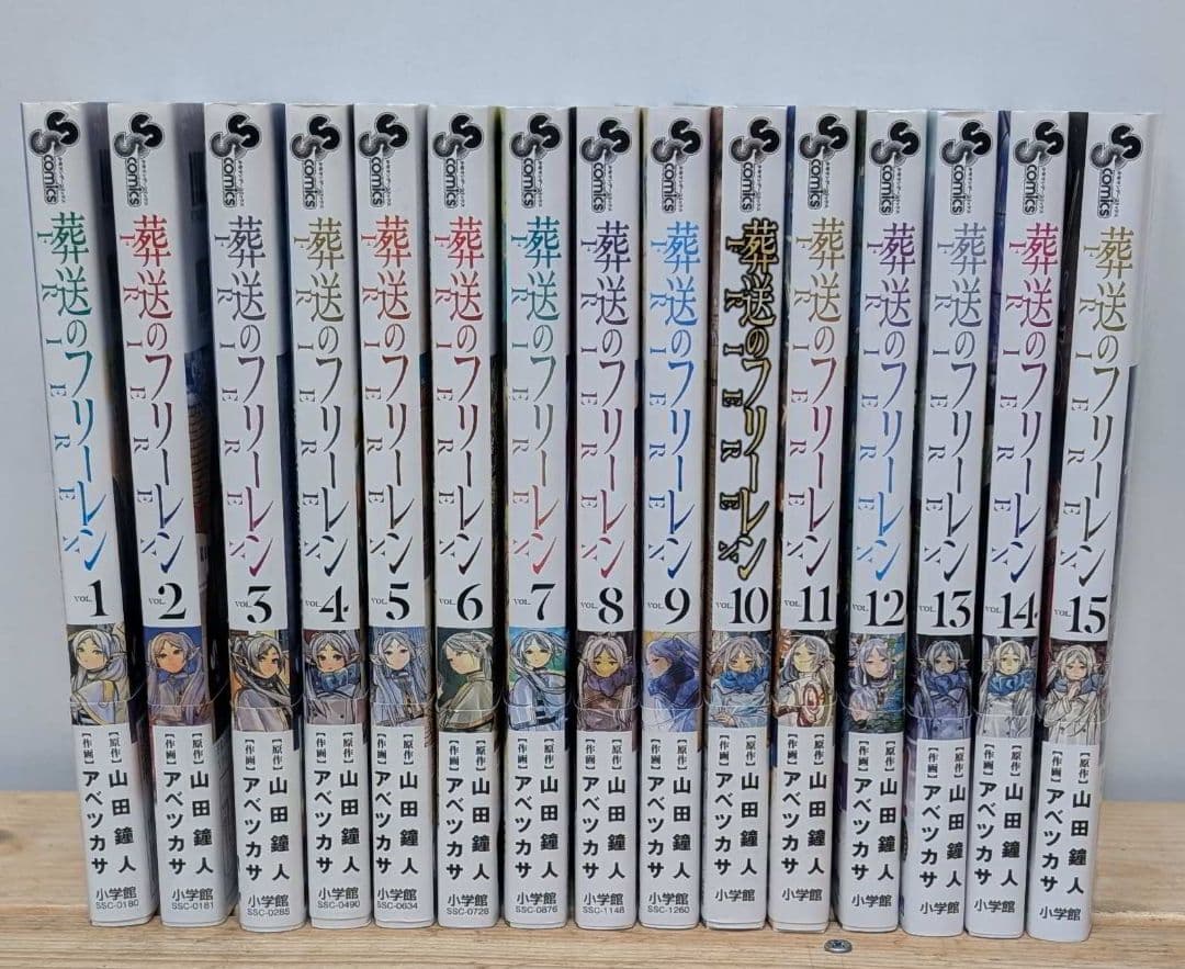 マ*読様 全巻 初版 葬送のフリーレン 1−15巻
