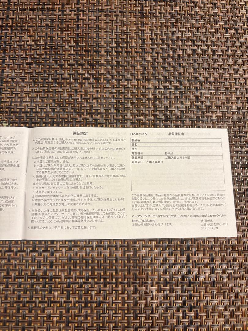 【25年7月購入】JBL BAR 1000 サウンドバー オーディオ スピーカー