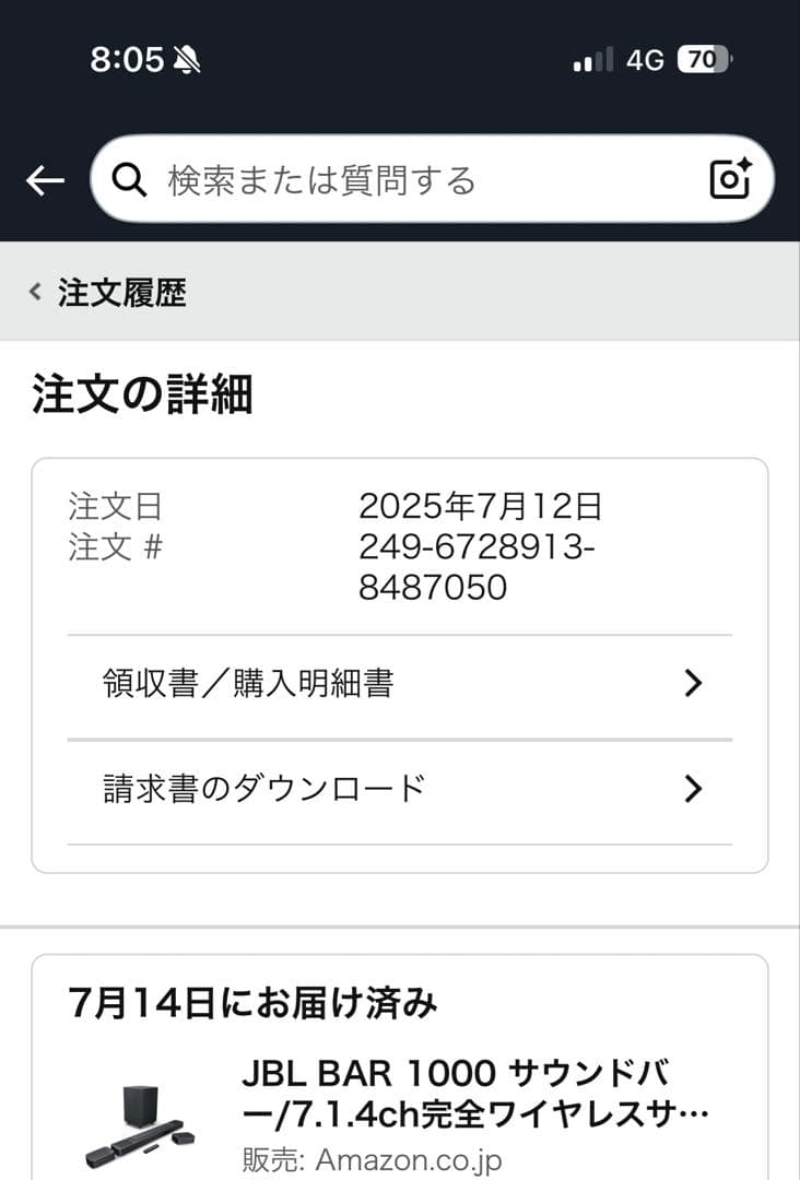 【25年7月購入】JBL BAR 1000 サウンドバー オーディオ スピーカー