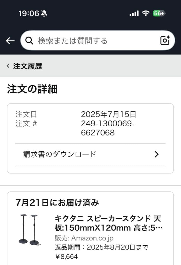 【25年7月購入】JBL BAR 1000 サウンドバー オーディオ スピーカー