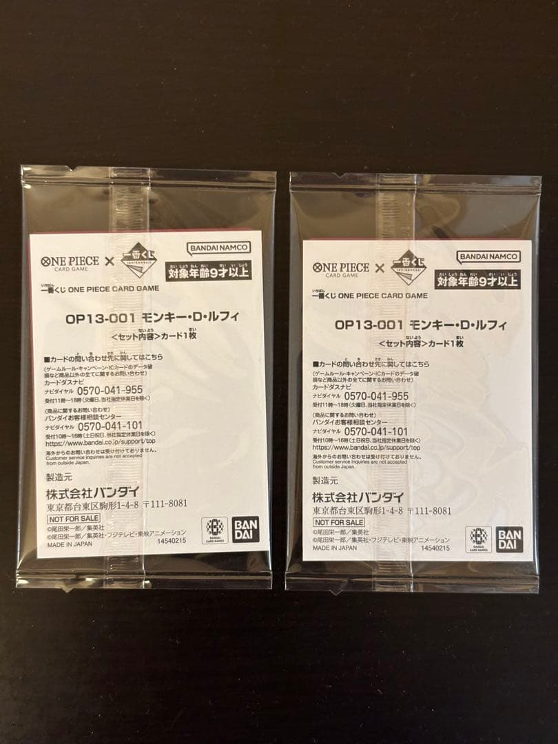 一番くじ　ONE PIECE CARD GAME プロモ　モンキー・D・ルフィ