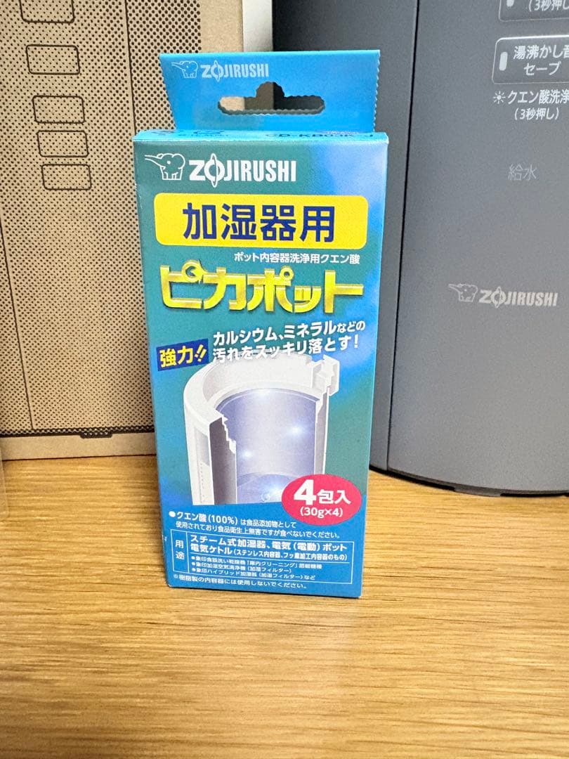 象印 スチーム式加湿器EE-DC50-HA グレー ピカポット付き
