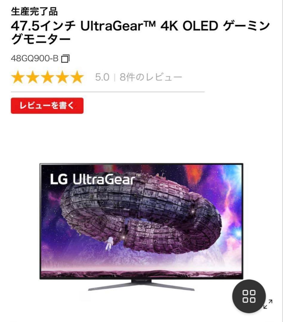 【スタンド付】LG UltraGear 47.5インチ有機EL ゲーミングモニタ