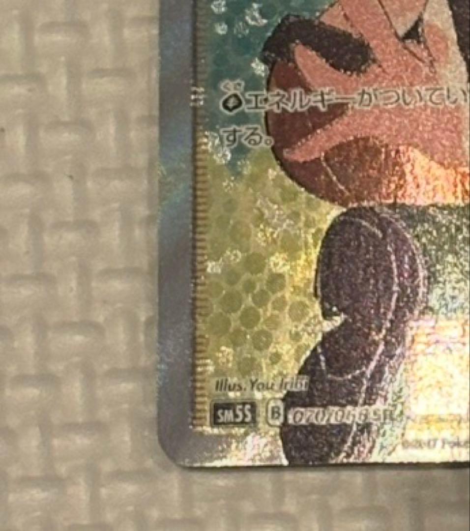 ナタネ SR[SM5S 070/066]